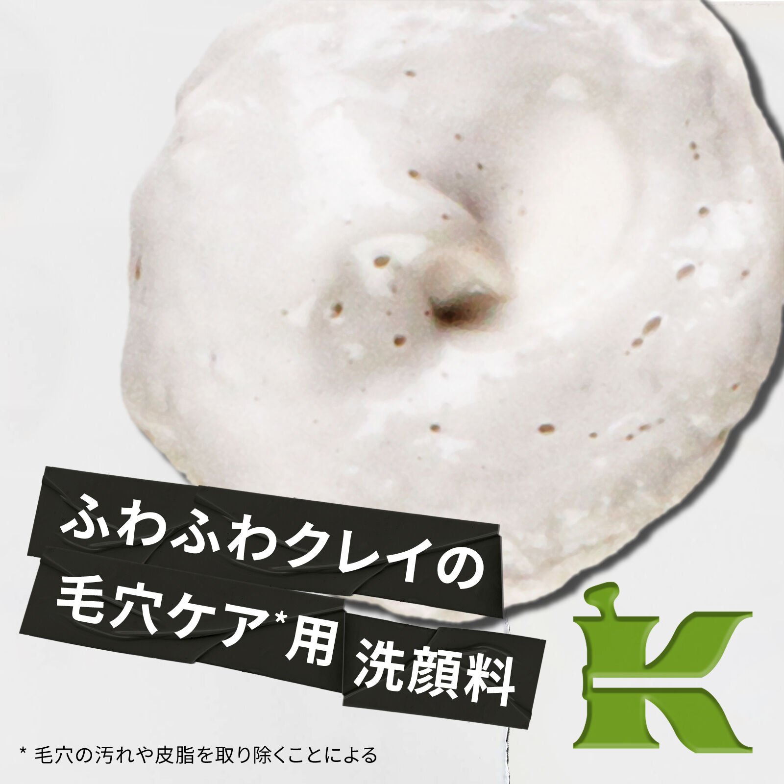SERMENT トナーと洗顔 4番 毛穴ゼロたまご肌トナーパッド - ナンバーズイン日本公式